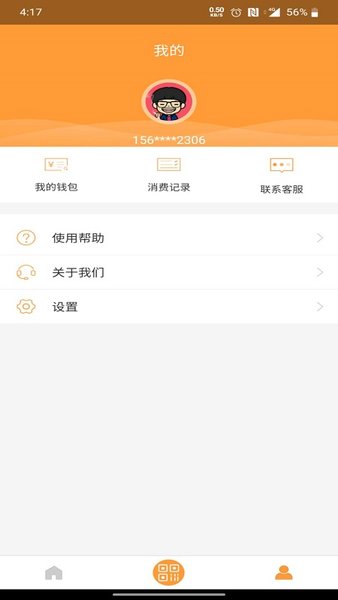 铜都行最新版 截图1