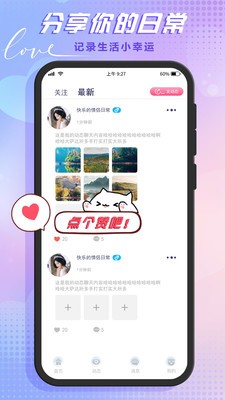 哆咪星球 截图1