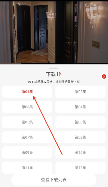 freeok最新版本 截图8