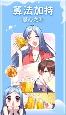 无料漫画 截图1