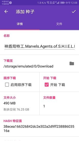 风翼下载器安卓版 截图1