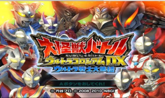 大怪兽格斗游戏 截图3