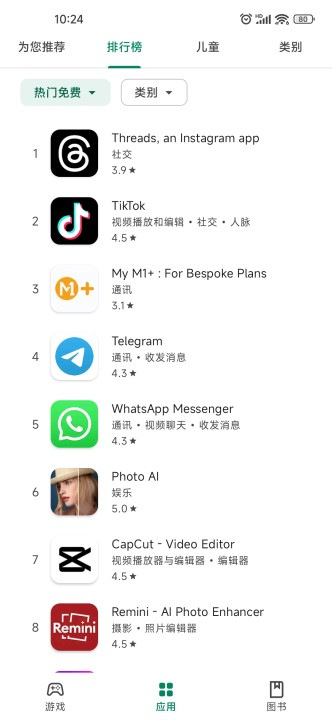play商店手机下载 截图7
