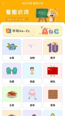 倍进学堂 截图2