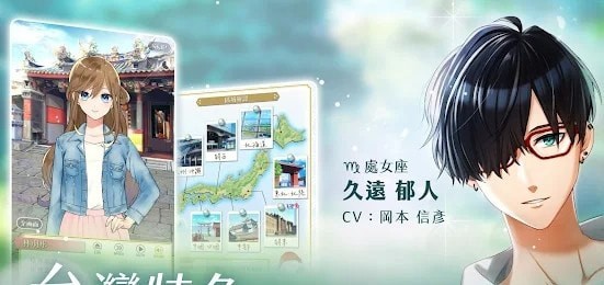 暧昧瞬间 截图3