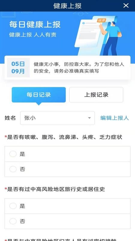 新齐河 截图1