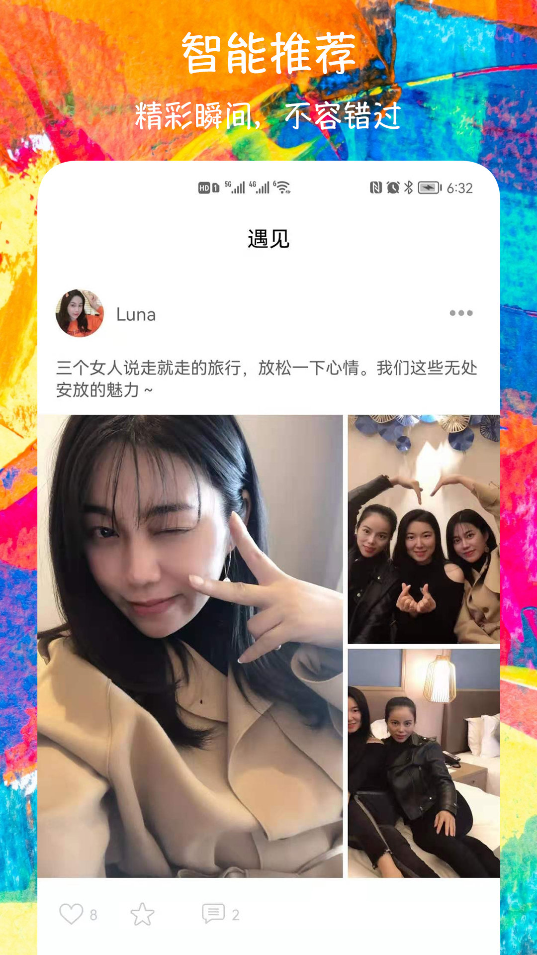 苏兔交友 截图2