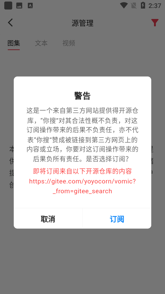 你搜漫画app 截图3