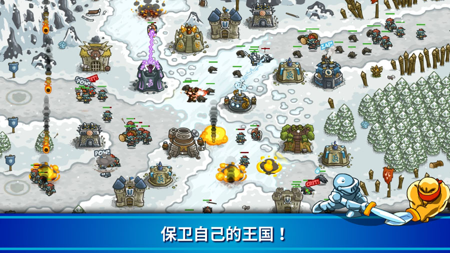 Kingdom Rush王国保卫战1 截图2