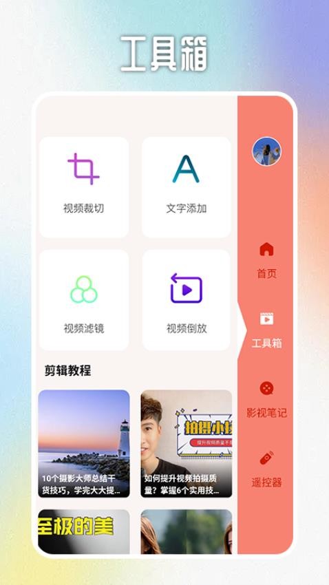 醉拳影视投屏APP最新版