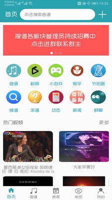 搜谱 截图1