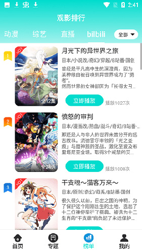 恒星视频永久版 截图4