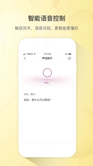 丽思尔眼罩app 截图4