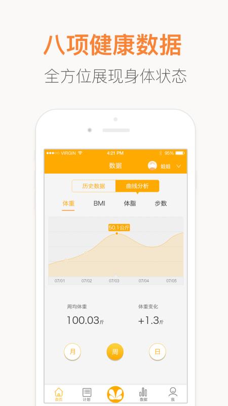 红檬app 截图2