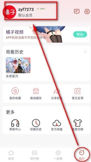 橘子视频tv免费下载 截图18