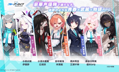 蔚蓝档案国际服手游 截图1