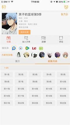 58动漫免费版 截图3