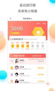 红广少年app 截图4