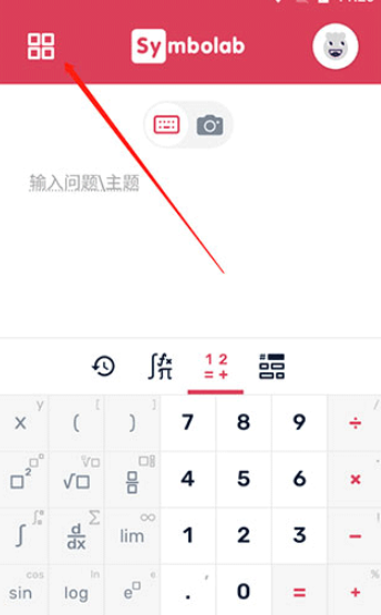 Symbolab计算器 截图8