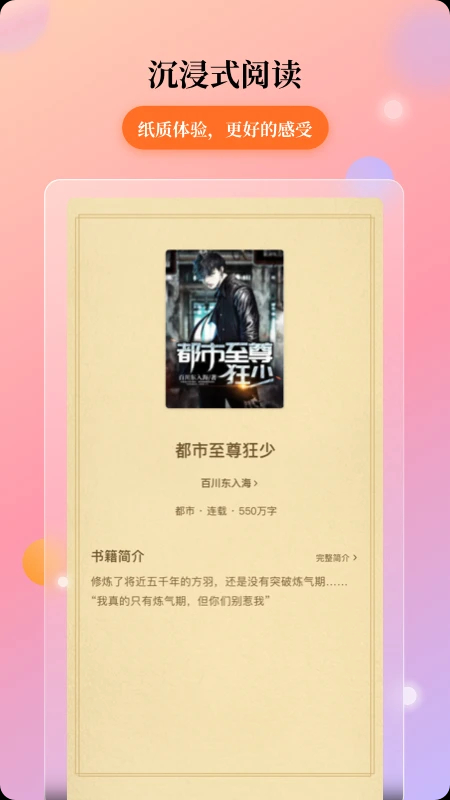 花生小说最新版本