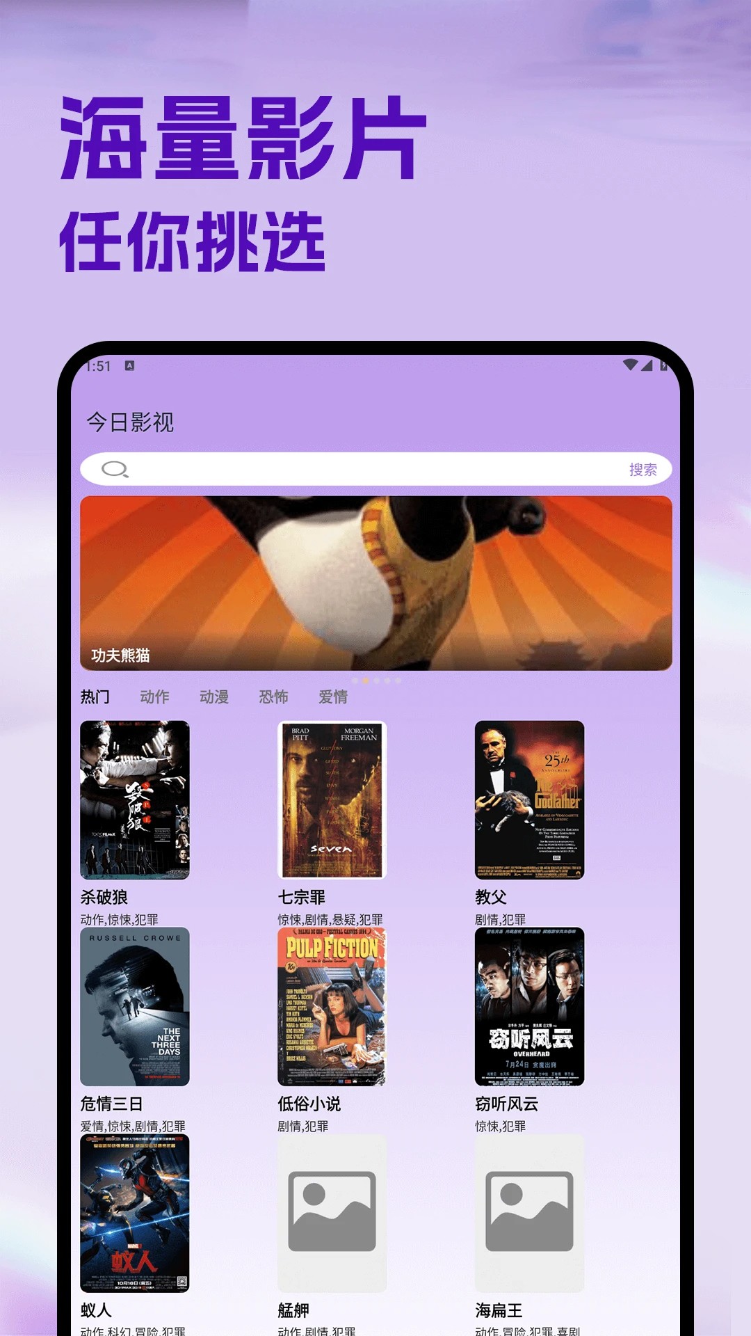 今日影视TV盒子 截图1