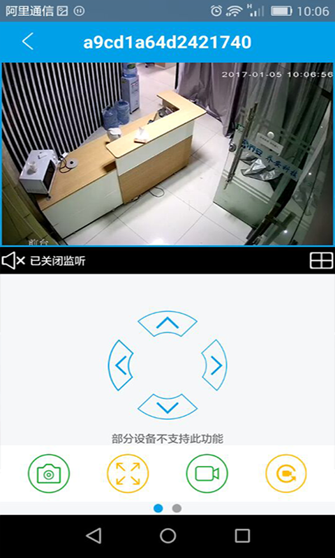 qacctv 截图1