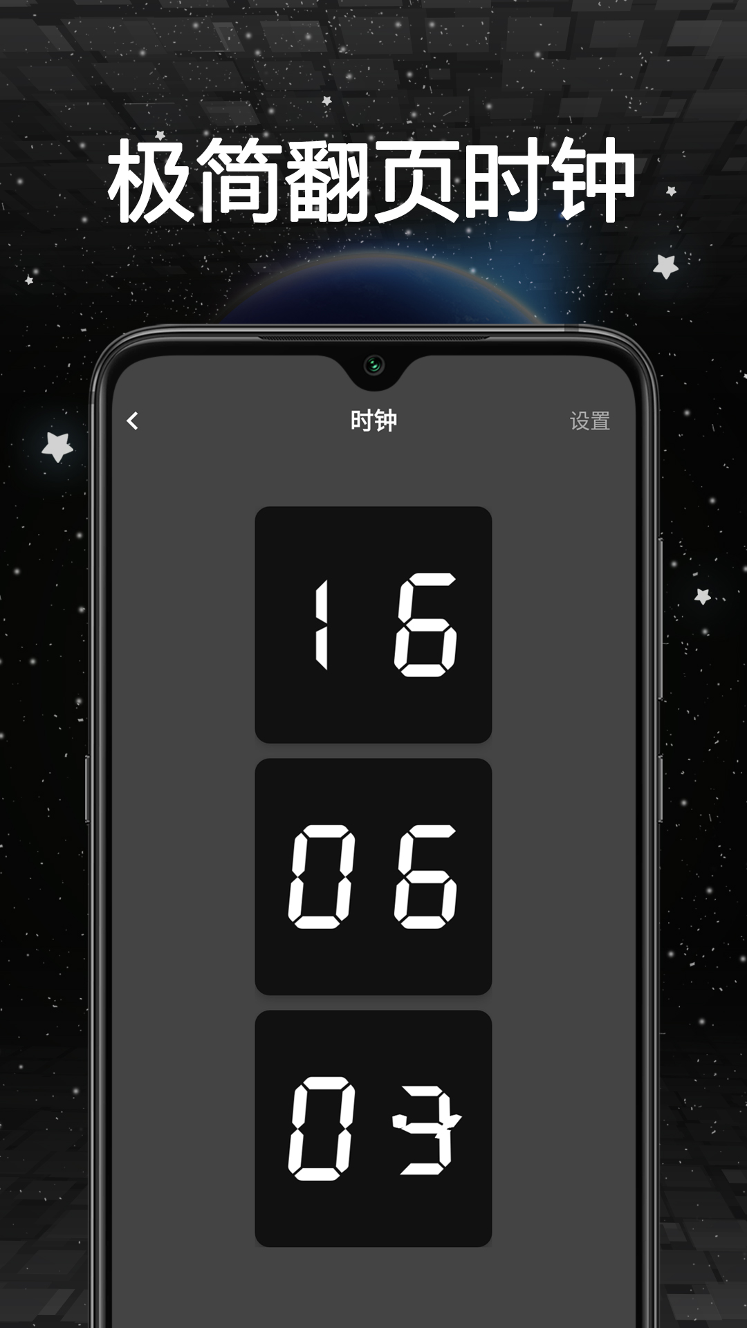 谜底时钟app 截图1