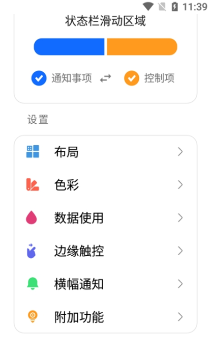 miui13桌面启动器 截图3