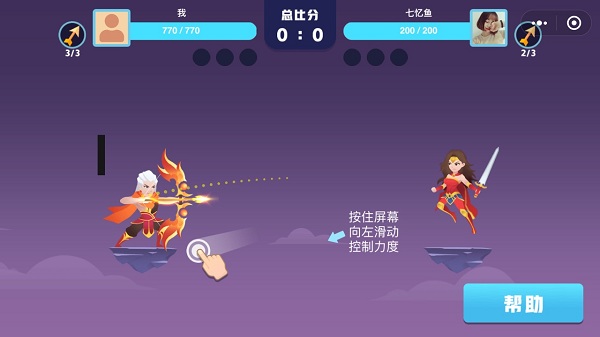 天空大乱斗手游 截图1