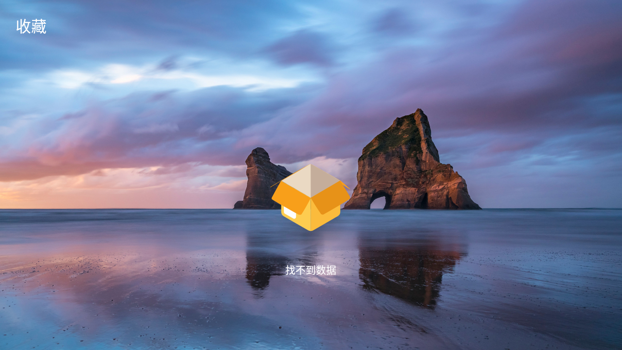 VOX影视免费版本 截图2