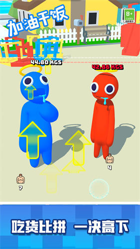 加油干饭 截图3