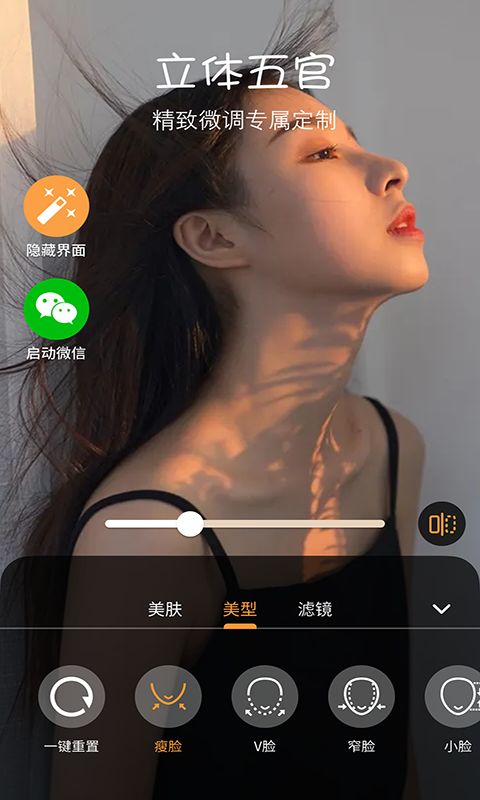 照片美化相机app 截图1