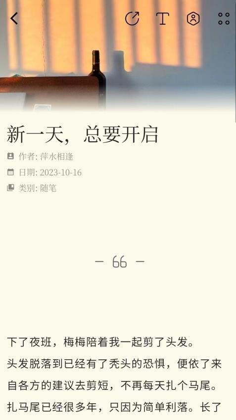 小事app