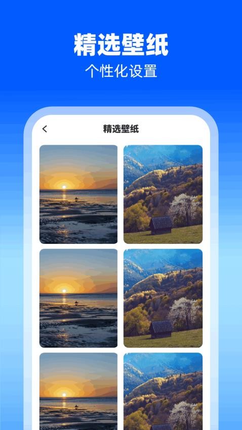 蓄电宝库app 截图4