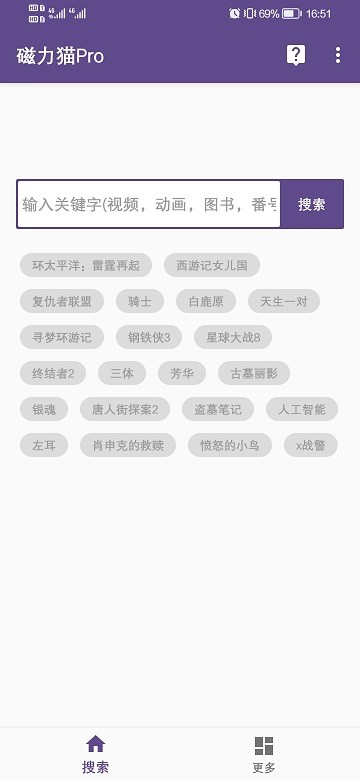 磁力链搜索引擎磁力猫 截图1