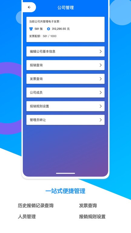 电子发票夹app 截图1