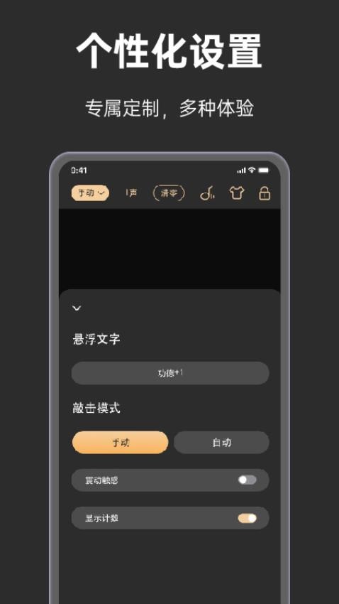 手表木鱼app 截图3