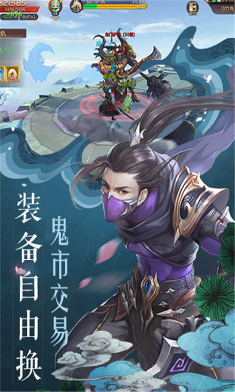 八荒寻仙录 截图1