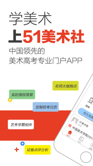 51美术社app v4.7.7 安卓特别版