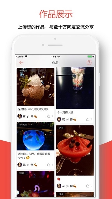 jo鸡尾酒2026 截图3