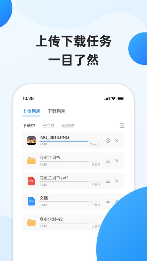 阿里云企业文件管理