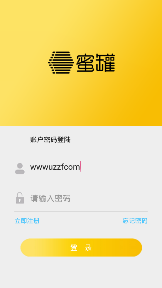 蜜罐管家app 截图3