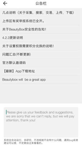 beautybox Mac汉化 0.9.1.17