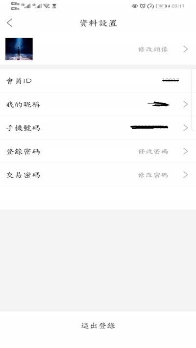 泰麓学堂 v1.0.0 截图2