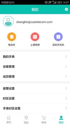 都户卫 截图5