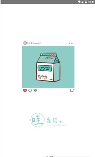 哇靠团 v1.0 截图3