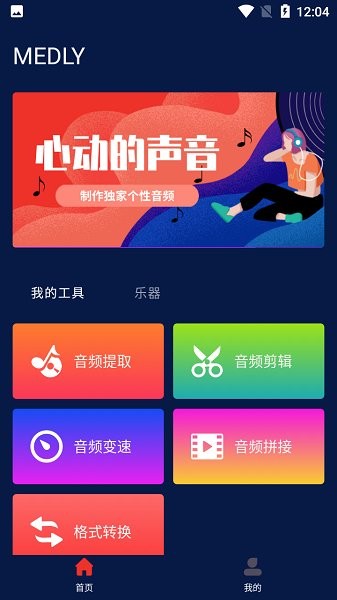medly官网 截图3