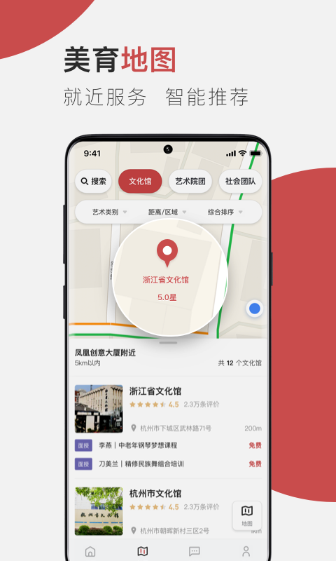 云端美育app v1.2.0 截图4