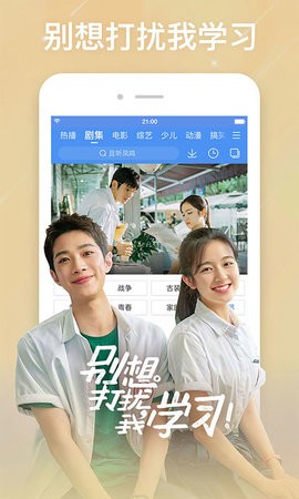 百搜影视大全电视版 截图2