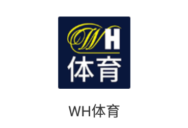 WH体育(运动场馆预订) 1.1 1